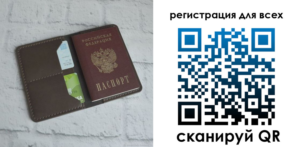 временная регистрация госуслуги в Джанкое