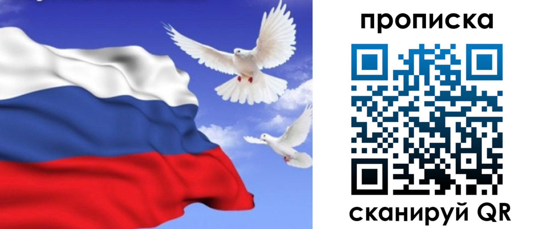 временная регистрация гарантия в Джанкое