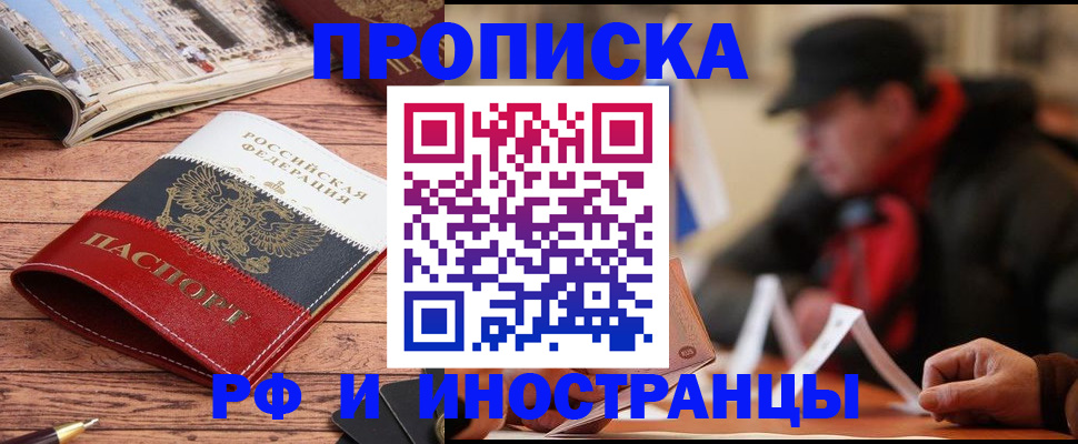 пропишу в квартире в Джанкое