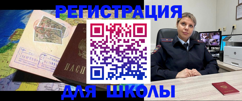 прописка от собственника в Джанкое