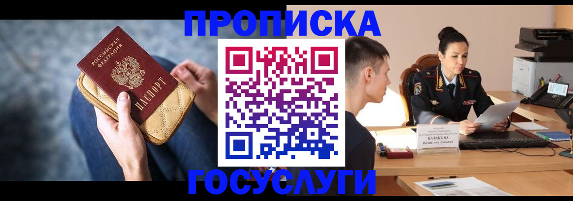 найти адрес прописки в Джанкое