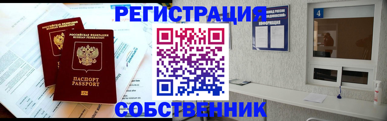 временная регистрация для школы в Джанкое